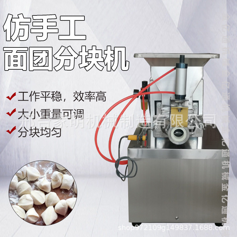 仿手工气动面团分割机商用馅料分割机定量切面揪面团成型机
