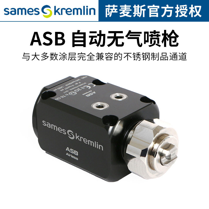 法国Kremlin克姆林ASB自动无气喷枪往复机喷涂木器家具自动喷枪