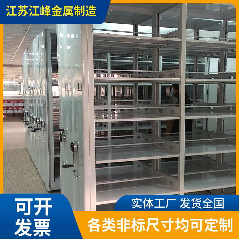 手动款智能型密集架大型仓储设备可移动资料文件收纳存放架档案柜