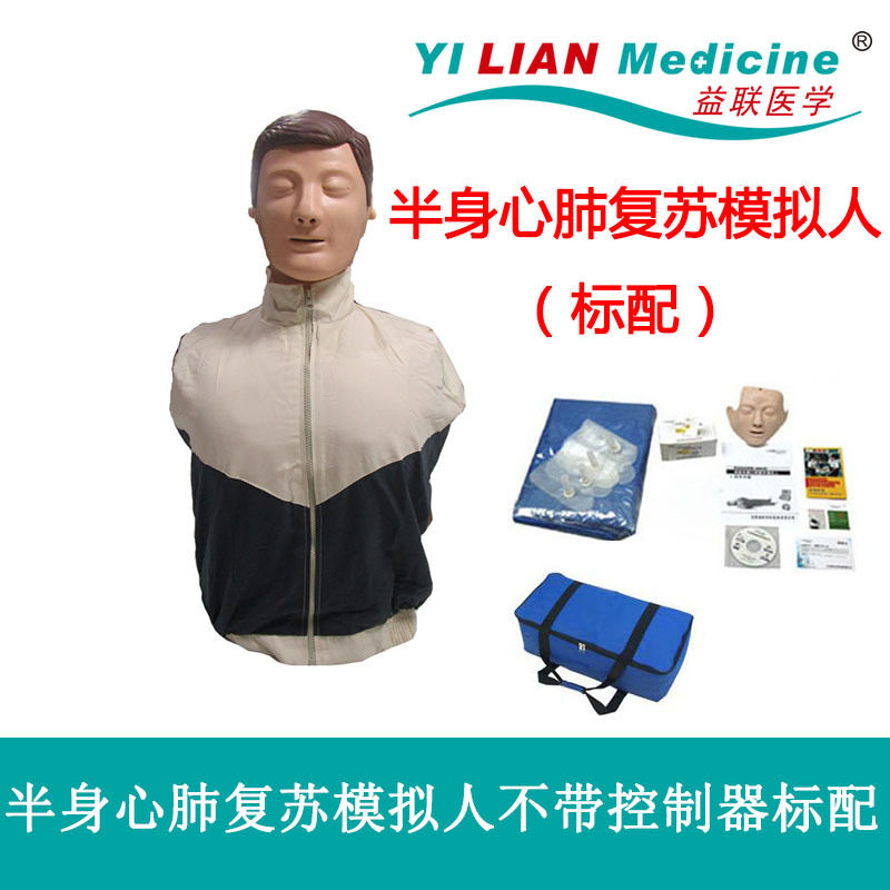心肺复苏模拟人心肺复苏模型急救模型半身CPR急救模型人厂家直销