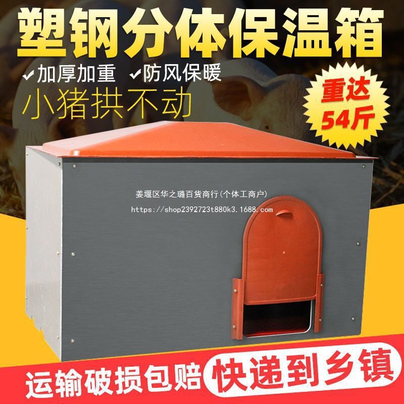 加厚加重仔猪母猪电热板保温箱