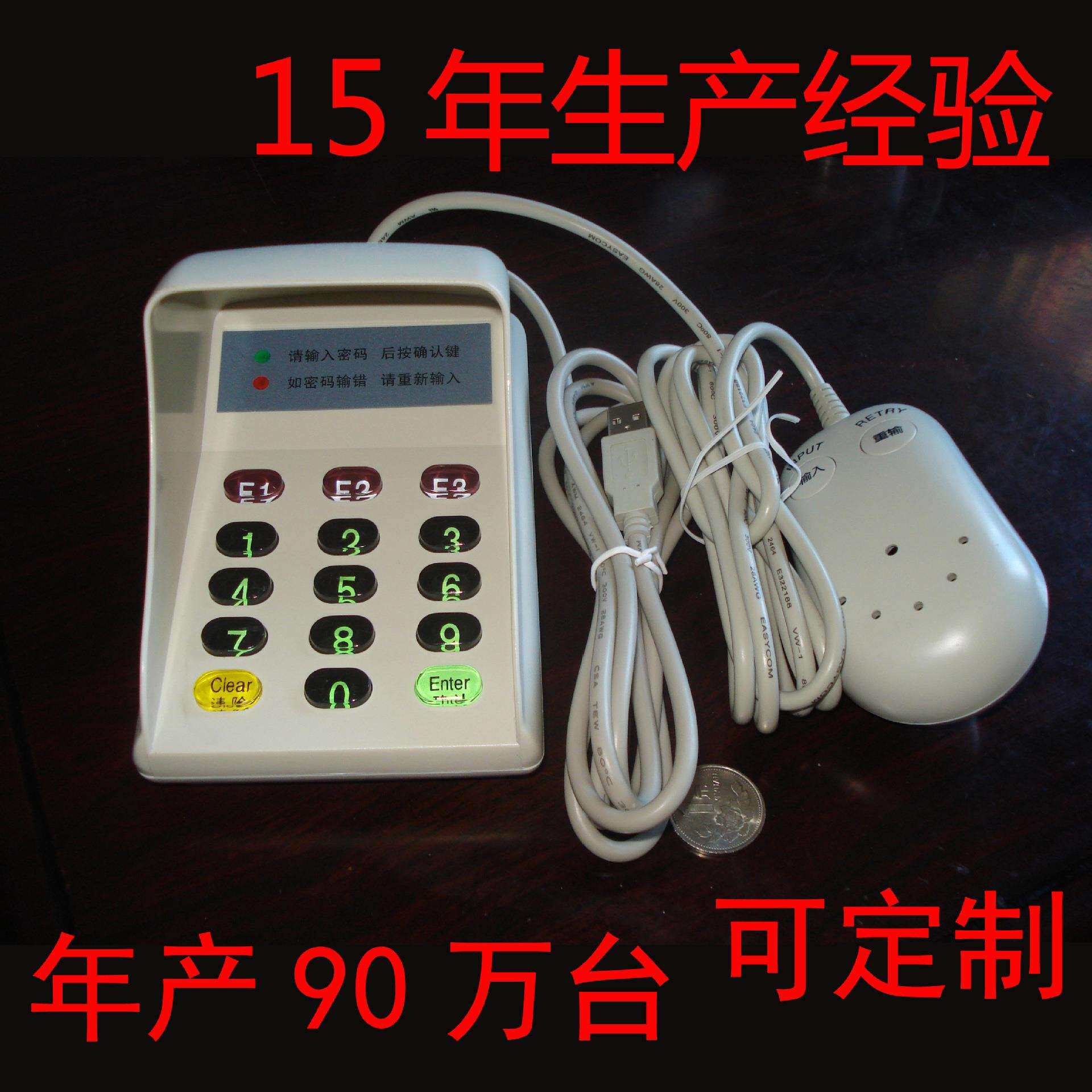 防窥数字密码小键盘语音密码键盘带语音密码器USB/RS232