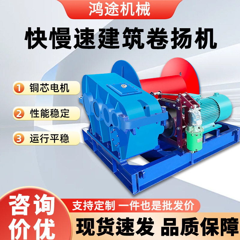 一字卷扬机0.75吨1吨JK快速JM慢速电动葫芦刹车提升机建筑起重机图片