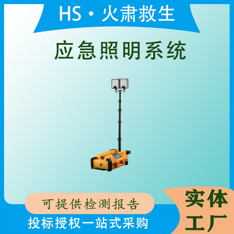 夜间施工抢修移动升降应急探照灯