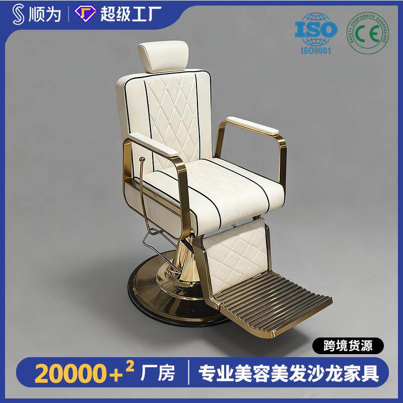 金色理发店椅子网红高端美发店剪发椅可升降烫染剪发凳理发椅油压