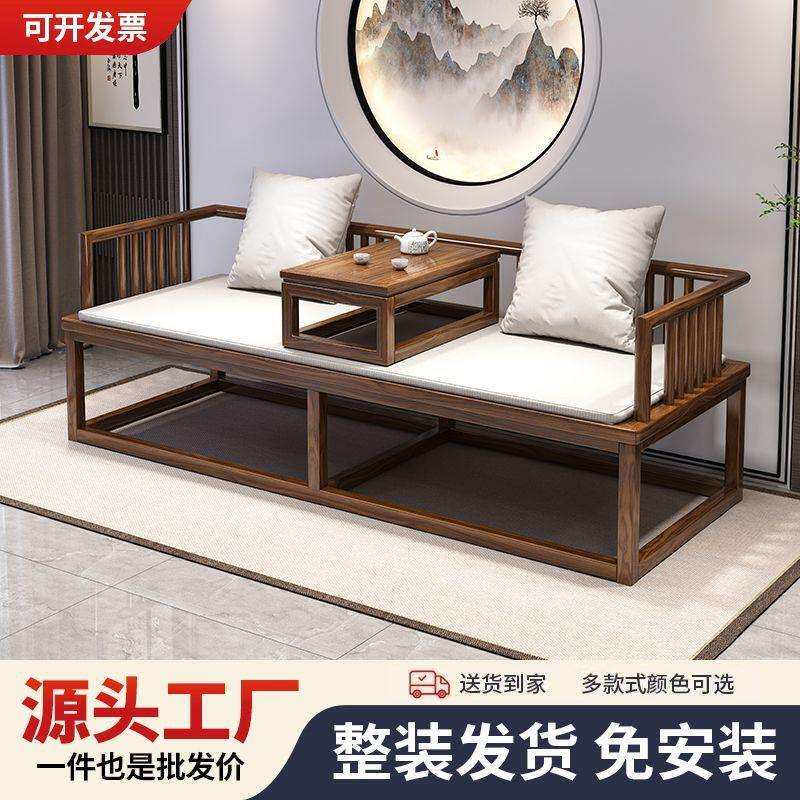 罗汉床实木新中式沙发中国风客厅小户型现代简约一整套两用躺椅