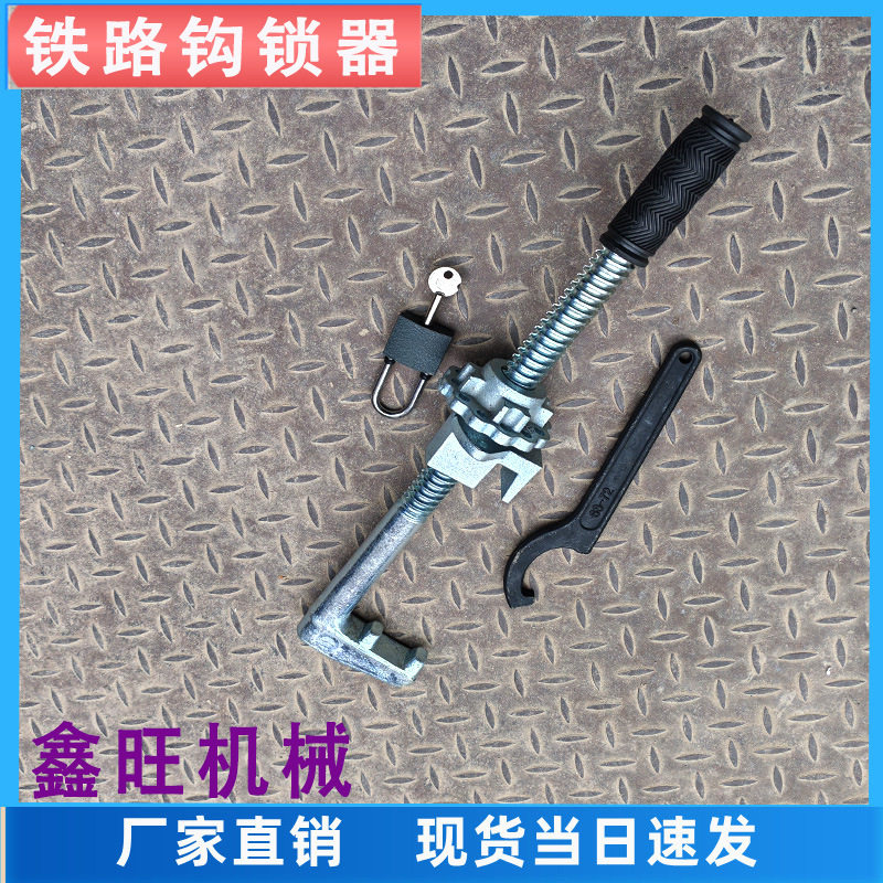 GSQ-M50/60密贴型斥离钩锁器P60锁轨铁路道岔钩锁器带扳手顶锁器