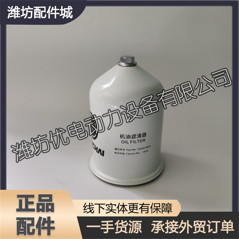 博杜安潍柴离心式机油滤清器