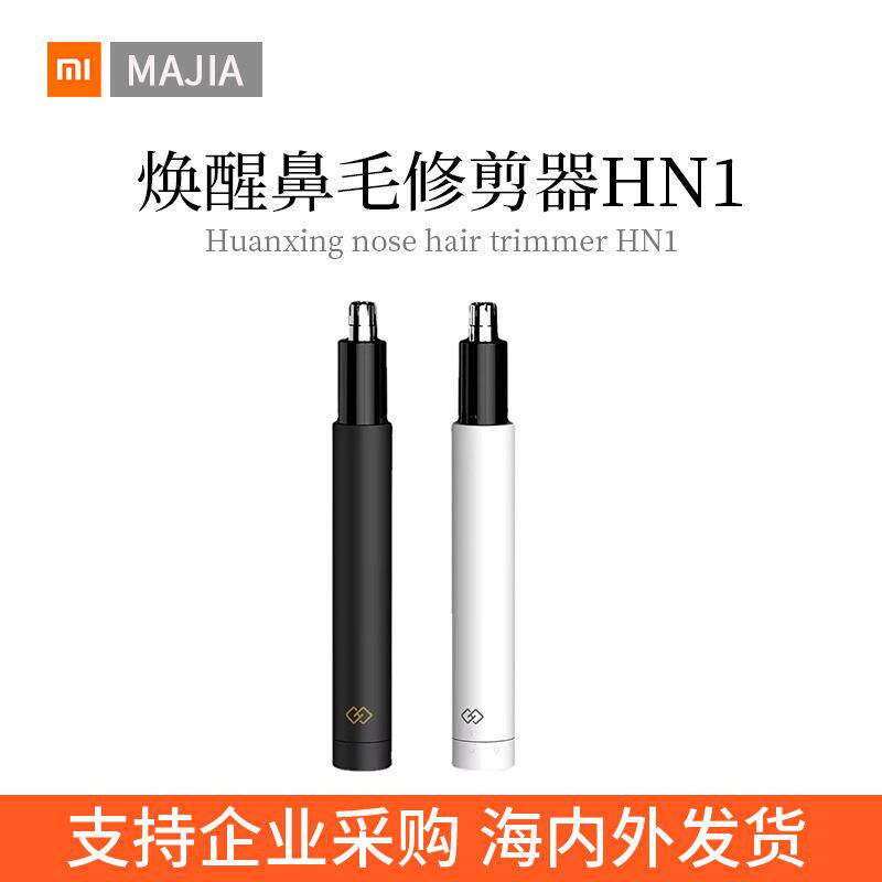 适用焕醒鼻毛修剪器迷你男士剃鼻毛鼻孔电动剃毛器充电式