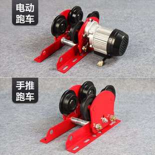 微型电动葫芦手推式跑车单轨小车移动工字钢行走滑轮滑V车0.5-1T
