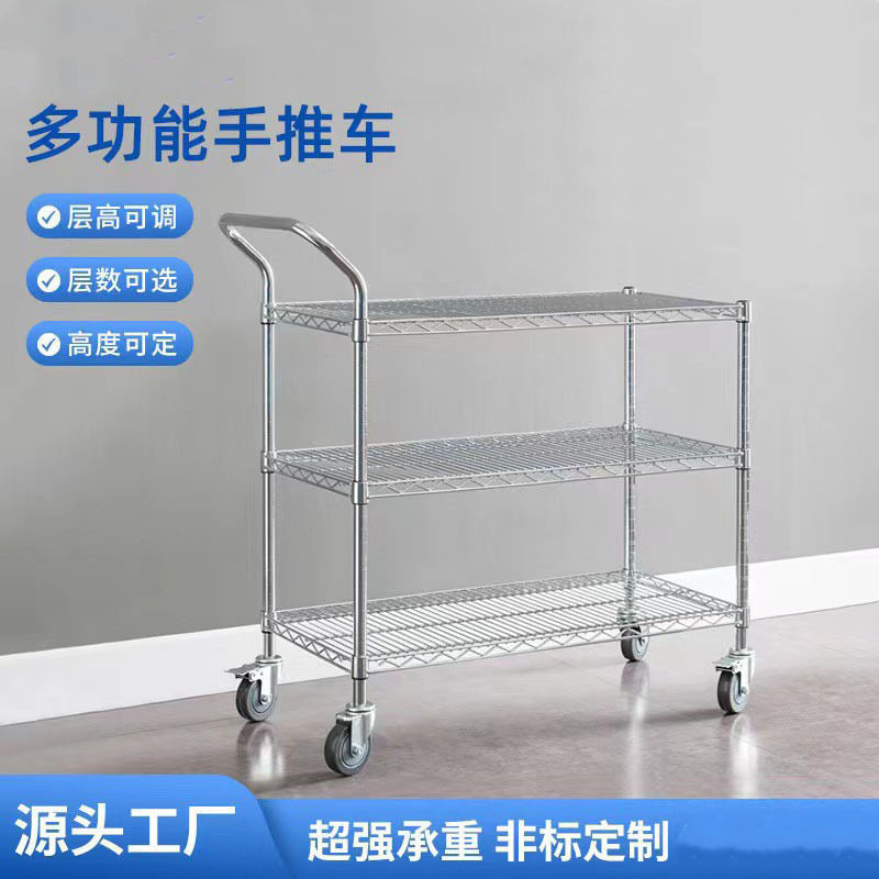 镀铬线网手推车多层带轮货架可调节车间分拣车防静电移动周转车