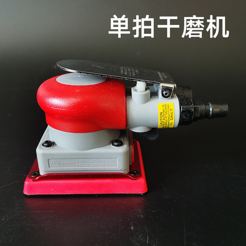 汽车表面处理气动小方形砂纸机打磨机75/100mm红色研磨抛光机
