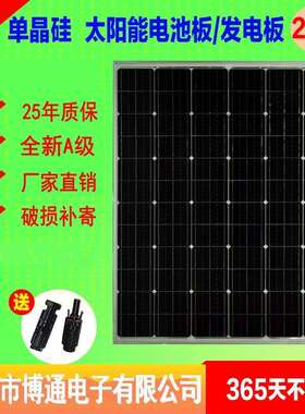 现货单晶太阳能电池板200W24V太阳能组件工厂solarpanel光伏发电