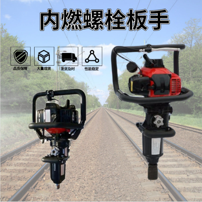 包邮NB-500型单头内燃螺栓扳手双向棘轮扳手手提式内燃螺栓扳手