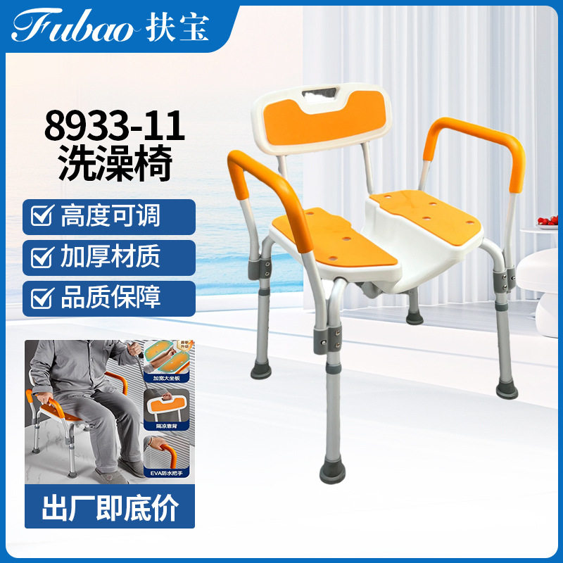可折叠无障碍防滑防摔洗澡椅