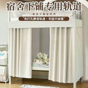 全遮光床帘宿舍下铺滑轮轨道下桌专用遮挡帘寝室u型帘滑轨式帘子