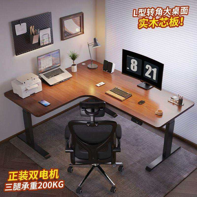 l型书桌实木桌面转角电脑桌电动升降桌拐角工作台写字桌办公桌子