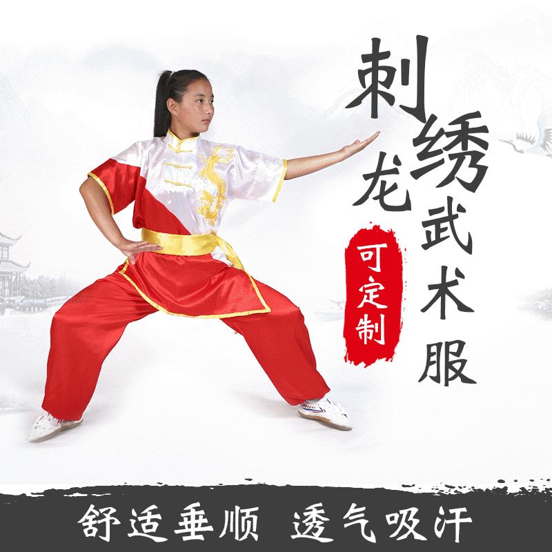 儿童双色拼接刺绣龙武术服专业刺绣武术表演服男女式太极服