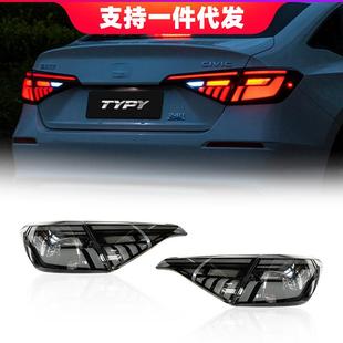 适用于22-23款十一代思域尾灯总成改装LED后尾灯流水转向灯行车灯