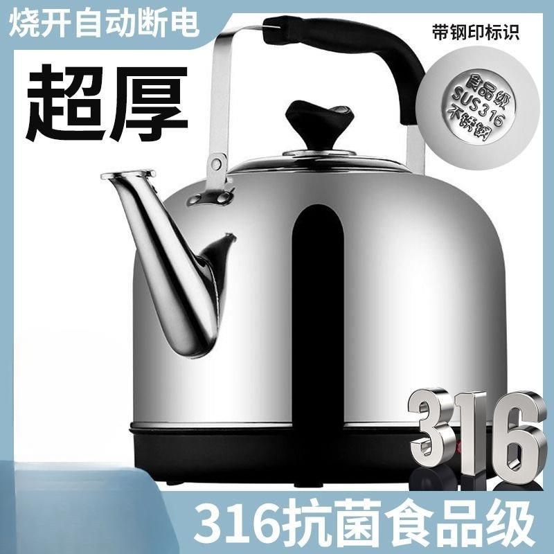 316不锈钢电热水壶大容量自动断电保温电壶家用电水壶鸣笛烧水壶