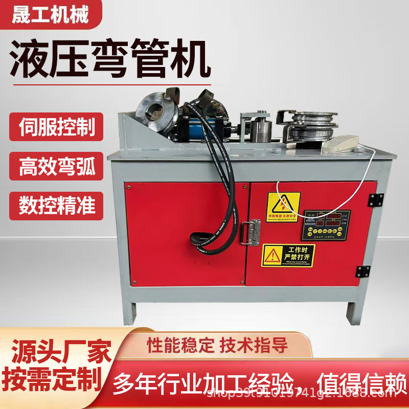 液压数控平台折弯机圆管方管一次成型平台弯管机