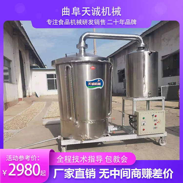电气两用不锈钢酿酒设备省人工翻转倒料蒸酒锅