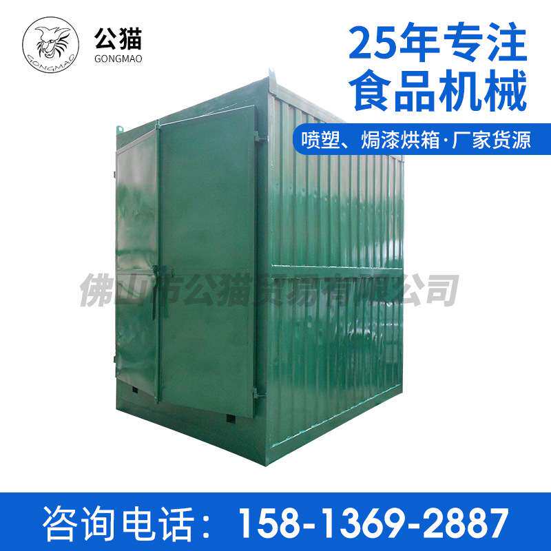 供应烘干房喷塑焗漆干燥设备工业热风循环烘箱喷塑喷漆机器