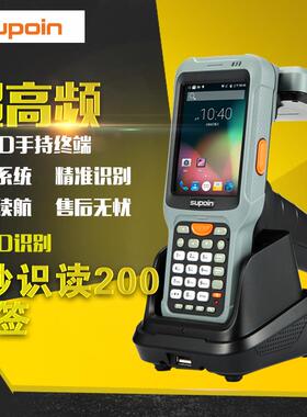销邦R1超高频pda远距RFID手持终端仓库仓储管理wince数据采集器
