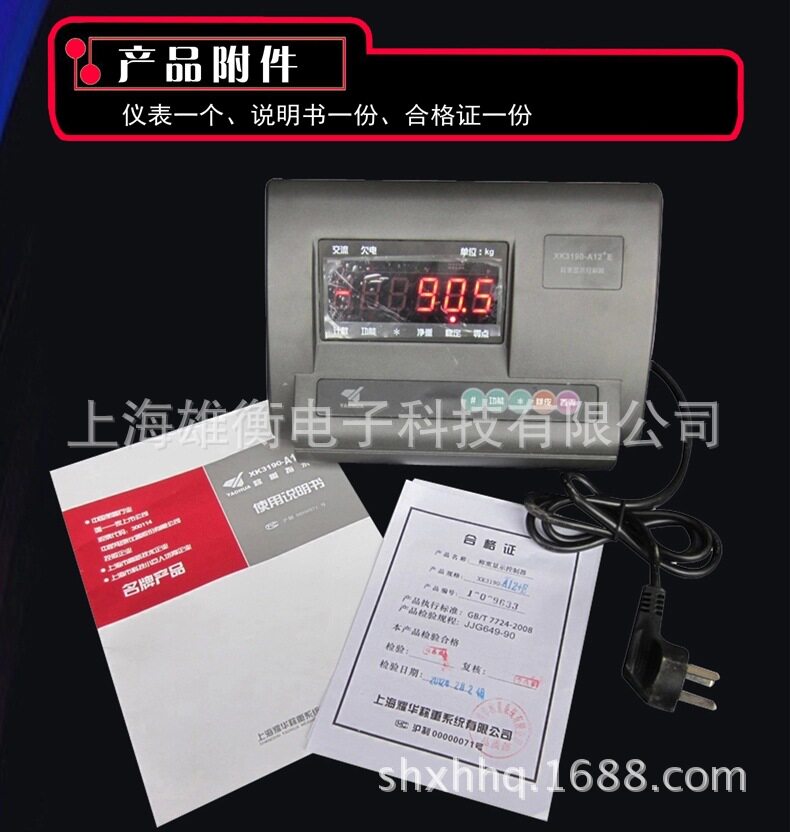 现货供应上海耀华XK3190-A12E称重显示控制器电子秤表头