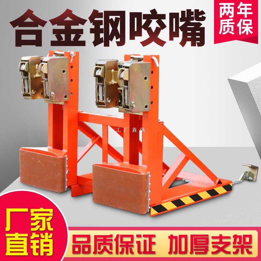 油桶夹具叉车重型抱卸叉桶器鹰嘴油桶夹搬运夹塑料桶铁桶夹子