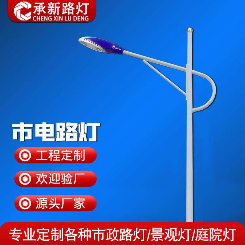 路灯杆单头市电挑臂led模组户外6米810海螺臂高亮度高杆LED