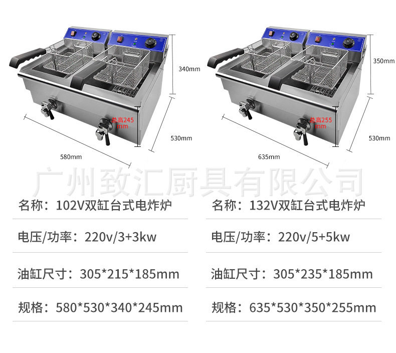 电炸炉单缸双缸商用家用炸鸡炸串101V131V161V191V102V132V162V19