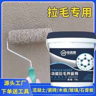 双组份拉毛瓷砖背胶室内外墙砖大板岩板玻化砖界面剂墙面拉毛材料