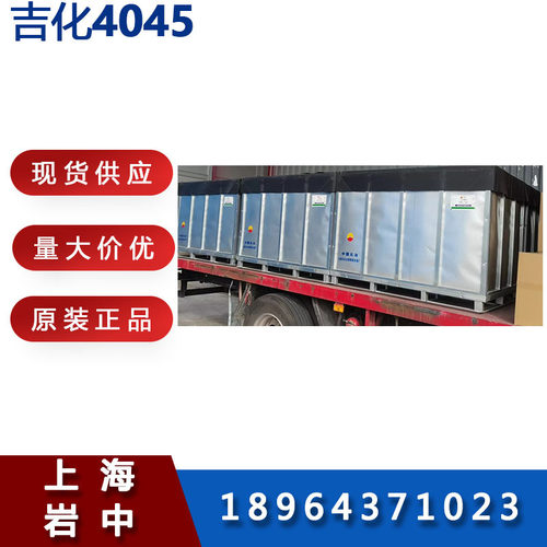 供应吉化三元乙丙橡胶J-4045吉化4045EPDM4045三元乙丙40