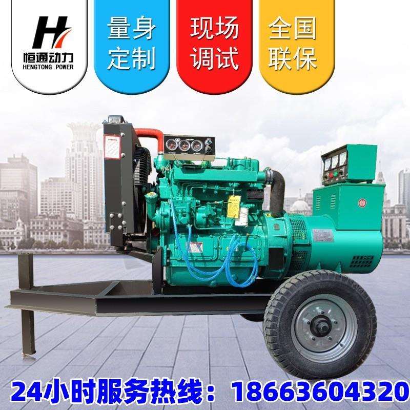 移动小拖车式柴油发电机组30KW40KW50KW80KW100KW一键电启动三项