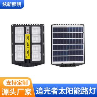 追光者一体化太阳能路灯广场道路户外工程照明超亮新农村路灯