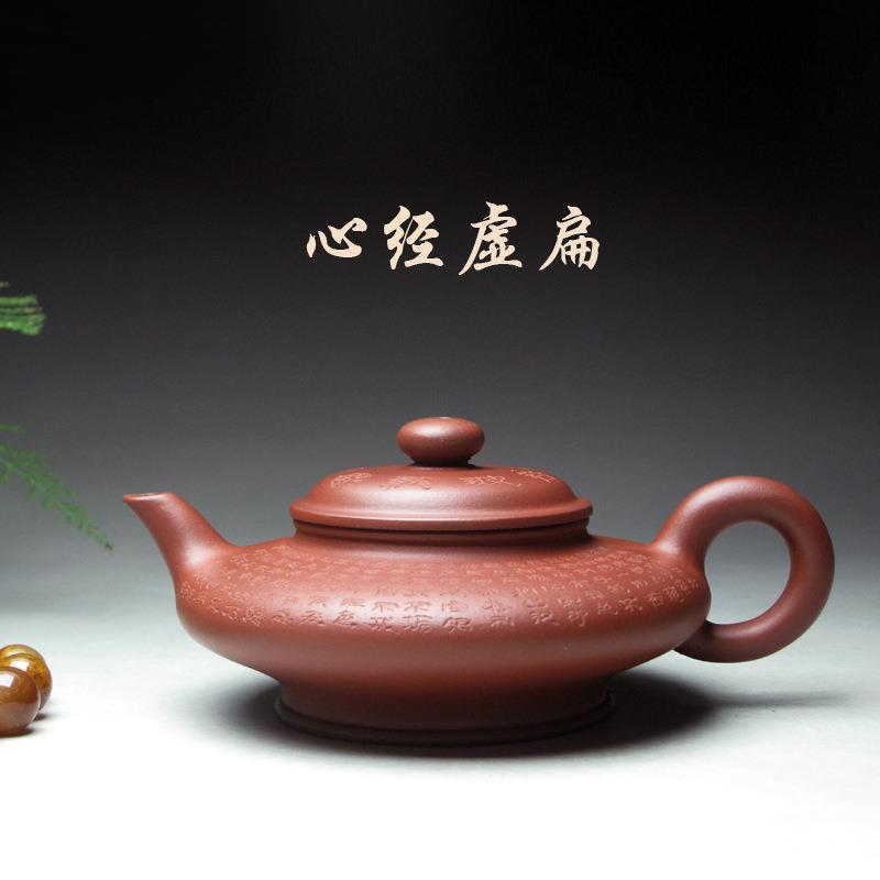 宜兴心经虚扁紫砂壶纯手工原矿清水泥家用手把壶泡茶壶茶具250ml