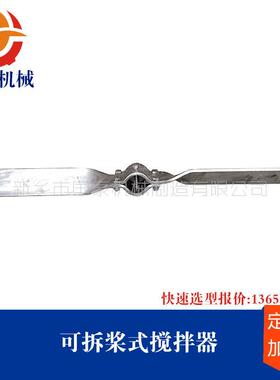 5000L3000L搪瓷罐反应釜消泡桨式搅拌器设备装置