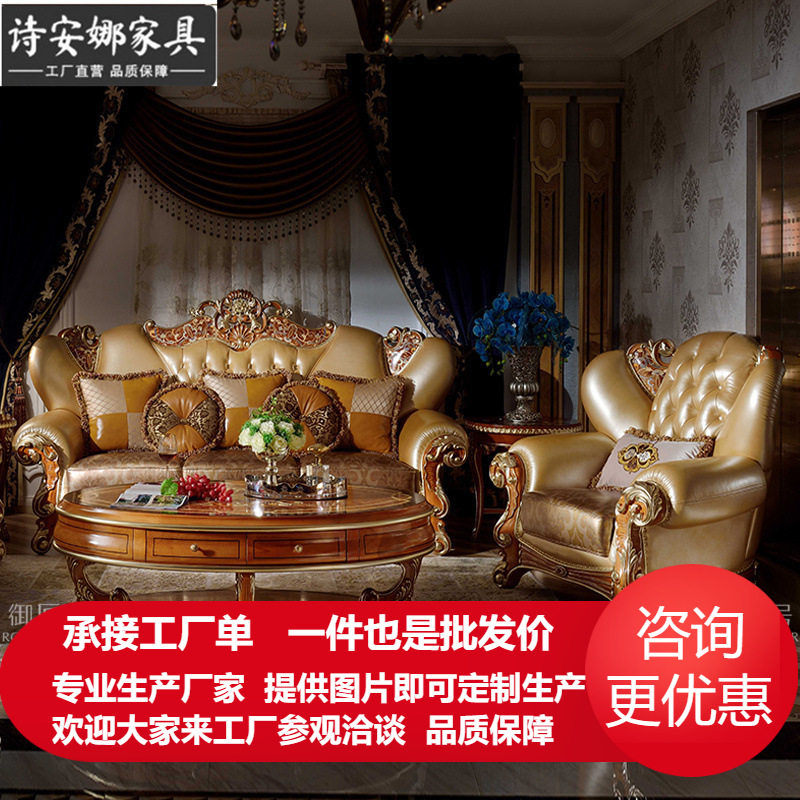 欧式实木沙发雕花三位沙发皮艺组合大户型客厅家具