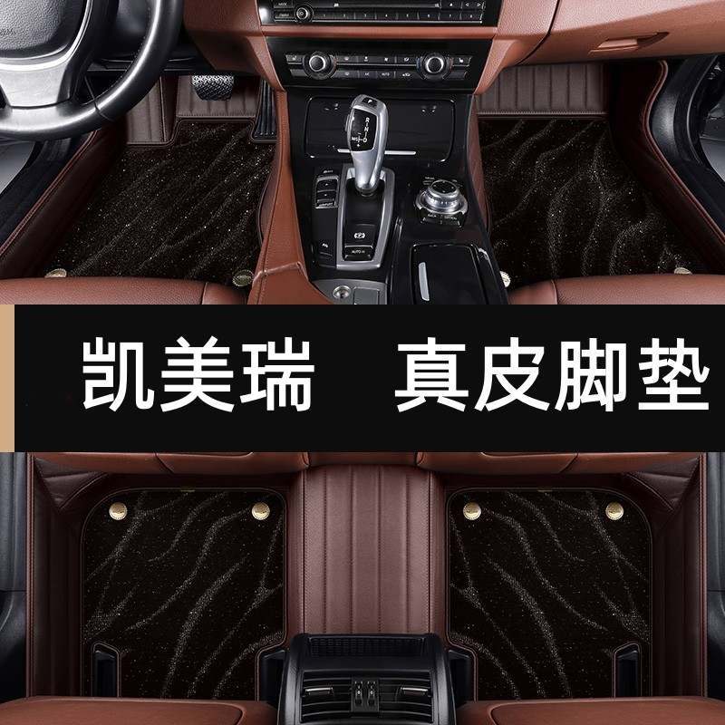 丰田凯美瑞六代专用全包围脚垫