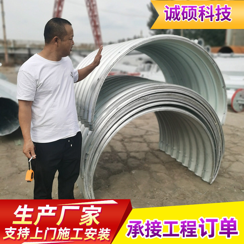 金属钢制波纹管涵拼装整装镀锌大口径波纹管公路隧道涵洞波纹管涵
