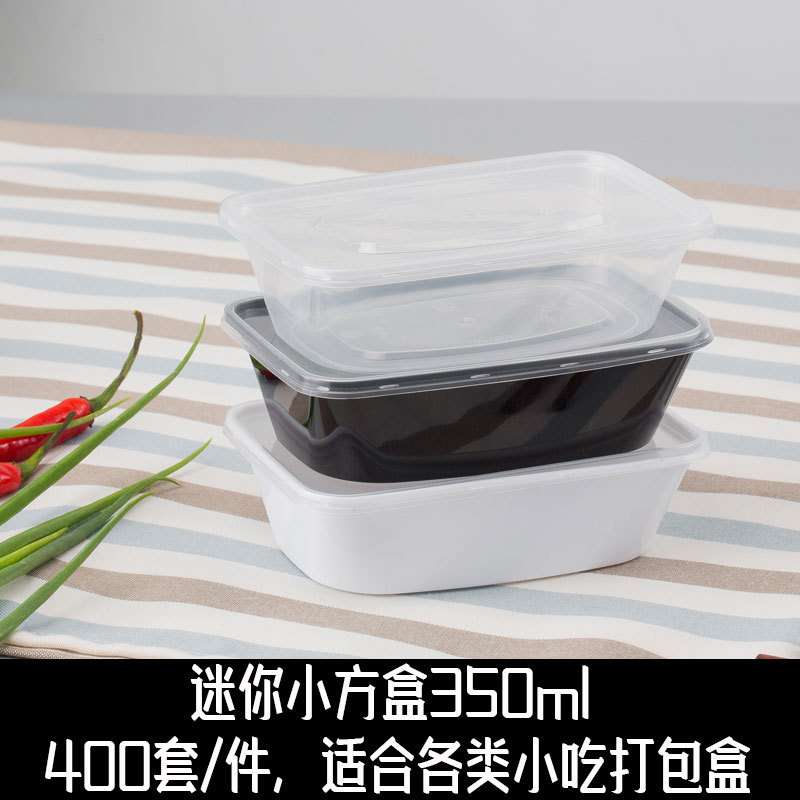 迷你小方盒350ml一次性小吃甜品甜点打包盒凉菜小份菜快餐盒