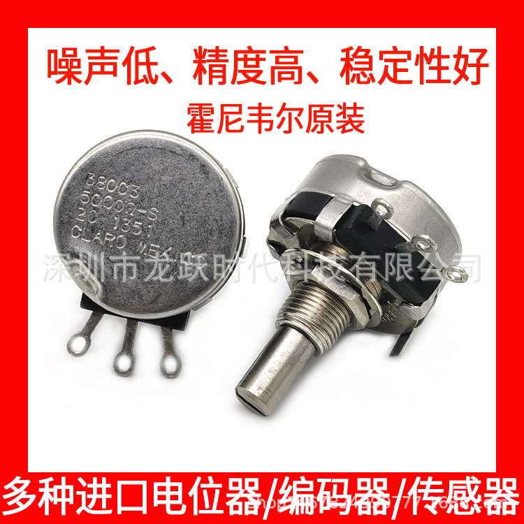 380C35000-S 20 CLARO MEXICO单圈旋转电位计 导电塑料变阻器