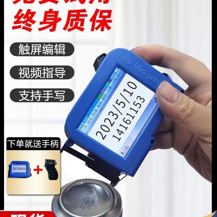 迷你喷码机小型塑料袋i打码机全自动瓶盖打生产日期底部智能易拉