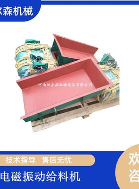 矿用沙石上料步料机自动喂料机小型输送加料器GZ2电磁震动给料机