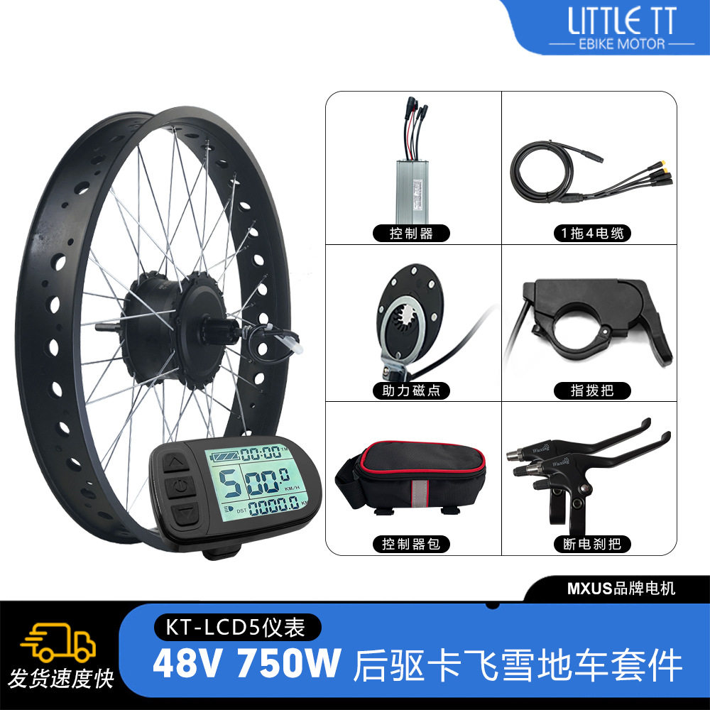 雪地车锂电48V750W后驱LCD仪表