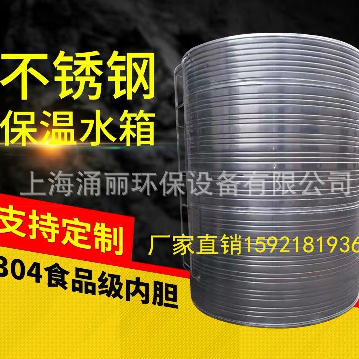 不锈钢圆形保温立式水箱-圆形水箱保温水箱立式圆形保温水箱