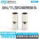 BN5.5铜对接端头BNTL型中间裸接头直通端小连接管接线管接线端子