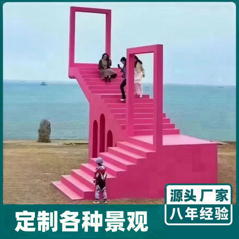 户外景区网红天梯铁艺美陈景观露营地农庄引流打卡互动拍照道具
