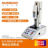 1000电动立式 机台电子拉力试验机配SH 500 温州山度SJY 另购